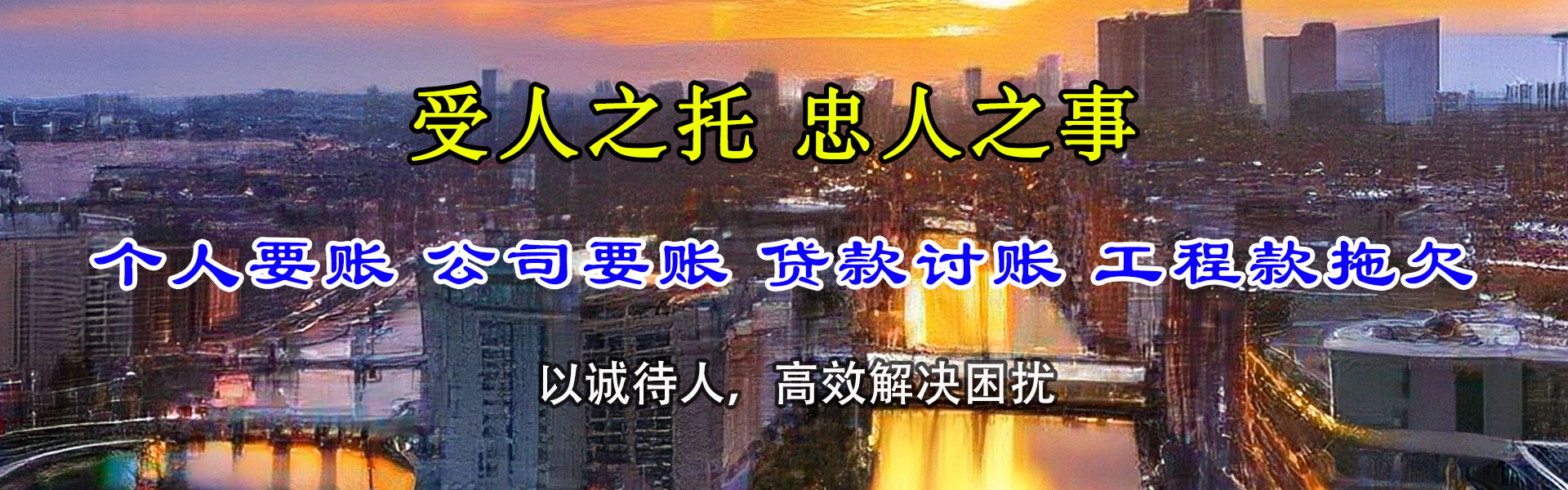 龙亭追债公司